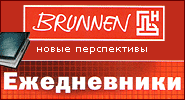 ����������� brunnen